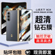 菲為【兩片裝】適用三星w24鋼化膜 w24心系天下機膜折疊前屏鉆石外屏防爆貼 三星 W24【前屏高清鉆石鋼化膜】2片裝