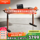 Brateck雙電機(jī)電動(dòng)升降桌 北弧電腦桌 站立辦公升降桌 升降臺(tái) M5棕1.6米