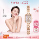 飛亞達（FIYTA）【七夕禮物】傾城系列 東方美人蘇繡款桃花粉手表女 送女友