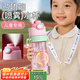 私家良品噴霧水杯兒童6-12歲tritan小學(xué)生上學(xué)專用噴水水壺運(yùn)動水杯子夏季 【8倉速發(fā)+送背帶】粉色780ml