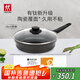 雙立人（ZWILLING）不粘煎鍋有鈦0氟涂層煎蛋鍋牛排鍋MotionPlus爐灶通用平底鍋26cm