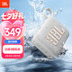 JBL GO4 音樂金磚四代 藍(lán)牙音箱 戶外便攜音箱 電腦音響 jbl go4 iphone16pro適用 禮物小音箱 月光白