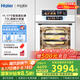 海爾（Haier）【小紅花廚電-綻放版】嵌入式蒸烤箱 瞬蒸C72 大容量 白色家用多功能蒸烤箱 11.17寸彩屏 C72-TAU1