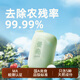 弭黎果蔬清潔粉清洗劑洗菜粉專(zhuān)用洗水果洗菜去農(nóng)殘神器蛋殼粉食品級(jí)