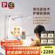 Paulmann P德國柏曼護眼臺燈精靈Z LED全光譜學生讀寫智能感應燈具兒童學習