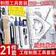 慢作工程制圖機(jī)械制圖繪圖工具套裝大學(xué)生cad作圖畫圖工圖繪圖工具包圓規(guī)尺子高品質(zhì) 【21件套】透明pp盒款 工具箱
