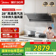 美的（Midea）【蒸汽洗AK7max】抽吸排油煙機家用28風(fēng)量頂側(cè)雙吸變頻自清潔煙機以舊換新國家補貼20%可配燃氣灶 