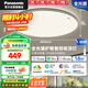 松下（Panasonic）IP40吸頂燈客廳燈臥室燈全光譜護(hù)眼50瓦明擎Pro