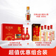五糧液五糧頭曲+瀘州老窖六年窖頭曲500ml*4瓶+紅花郎紅10禮盒 白酒組合 52度 500mL 4瓶 六年窖+紅10禮盒+小酒