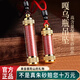 紅良緣朱砂吊墜嘎烏瓶原礦朱砂粉掛件護身符可打開(kāi)項鏈男女士款隨身禮物 小號嘎烏盒咖繩【含臻品朱砂粉】