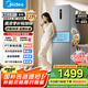 美的（Midea）249三開門多門雙變頻一級能效風冷無霜中門變溫大冷凍空間節(jié)能低噪租房小型家用小冰箱國家補貼20% MR-249WTPE