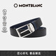 萬寶龍MONTBLANC 黑色/靛藍(lán)色雙面自由剪裁皮帶/腰帶118438 七夕禮物