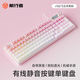 前行者V102Ultra等高線(xiàn)無(wú)線(xiàn)鍵盤(pán)鼠標藍牙辦公三模鍵鼠套裝機械手感屏顯薄膜鍵盤(pán)臺式電腦筆記本平板外設 粉色漸變有線(xiàn)側刻-顯示屏+多功能旋鈕