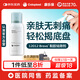 康樂(lè )保（Coloplast）Brava造口黏膠去除噴劑 除膠劑造口底盤(pán)粘膠去除劑12012  75ml/瓶