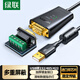 綠聯(lián)USB轉RS485/RS422轉換器 USB轉485 九針串口 485轉USB 電腦com口通信線(xiàn)轉接線(xiàn) 工業(yè)級FT232芯片 USB轉485/422/232【三合一】-1.5m