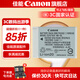 佳能（Canon） g7x3電池 nb-13l 數碼相機電池g7x2 g5x2 G1X3 SX740 SX730 SX720  SX620 原裝相機電池 NB-13L原裝電池簡(jiǎn)包