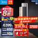 美的（Midea）空調(diào)柜機(jī) 3匹立式空調(diào) 全面風(fēng) 風(fēng)尊二代Pro升級(jí)款 新一級(jí)能效 變頻冷暖 家用客廳 國家補(bǔ)貼20% 3匹 一級(jí)能效 25年新款 全面風(fēng)