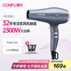 康夫（CONFU）家用電吹風(fēng)機(jī)2300W大功率強(qiáng)勁大風(fēng)力速干 恒溫護(hù)發(fā)過(guò)熱保護(hù) 發(fā)廊理發(fā)店吹風(fēng)筒 KF-8949