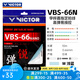威克多（VICTOR）勝利羽毛球拍線Vbs66n羽毛球線耐打高彈vbs63比賽訓(xùn)練線網(wǎng)線VBS61 VBS66N-M淺藍(lán) 0.66mm×10m