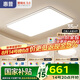 惠普客廳大燈具套餐三室兩廳吸頂燈簡約led普瑞護(hù)眼智能中山包安裝