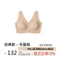 ubras無尺碼加大版背心式文胸無痕無鋼圈女士內衣女無痕胸罩裸感膚