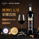 TEFITI特菲緹紅五星TEFITI菲緹雅干紅葡萄酒南澳赤霞珠西拉原裝進(jìn)口 1瓶禮盒裝-五星干紅-緋光禮盒-750ml*1