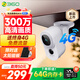 360攝像頭BC6 4G版 300萬(wàn)高清像素永久免流量?jī)?nèi)置電池免流免打孔免布線一秒安裝無(wú)電無(wú)網(wǎng)專用室外家用