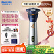 飛利浦（PHILIPS）剃須刀電動(dòng)剃須刀3系旋風(fēng)PRO剃胡刀刮胡刀禮物送老公送男友刀頭進(jìn)口官方旗艦店七夕情人節禮物 新升級3系旋風(fēng)PRO  S3881/02