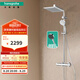 漢斯格雅（Hansgrohe） 柯洛梅達(dá)240淋浴管恒溫大頂噴淋浴花灑套裝桿長約1米 26779+鍍鉻境雨手持