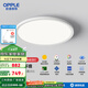 歐普（OPPLE）日光全光譜護(hù)眼臥室燈客廳兒童吸頂燈簡約兒童房燈具 全光譜三檔大臥室燈