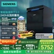 西門子（SIEMENS）極凈魔盒Plus16套嵌入式洗碗機官方家用消毒除菌【HB88】SJ43HB88KC