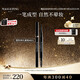 毛戈平塑形持久眉筆811黑色防水防汗不掉色眉粉眉膏生日禮物中秋禮品