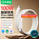 畢亞茲適用于雙頭Type-c數據線(xiàn)6A快充線(xiàn)66W/65W/90W充電線(xiàn)ctoc華為筆記本電腦MateBookD14/XPro手機1.8米