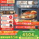美的（Midea）【國家補貼】微霸R6蒸烤箱一體機嵌入式微蒸烤炸燉5合1 55L大容量雙彩屏家用蒸烤箱搪瓷內(nèi)膽GR6 【行業(yè)領(lǐng)航】脫脂微蒸烤炸