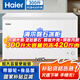 海爾（Haier）冰柜家用無需頻繁除霜300升以上家電補(bǔ)貼20%大容量商用一級(jí)能效超低溫海鮮茶葉全冷凍柜冷藏柜轉(zhuǎn)換 磐石冰柜 300升 【PCM鋼板內(nèi)膽】