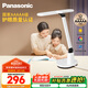 松下（Panasonic）臺(tái)燈AAAAA級(jí)護(hù)眼臺(tái)燈 全光譜臺(tái)燈護(hù)眼學(xué)習(xí) 家用學(xué)生兒童臺(tái)燈致言