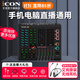 艾肯iCON LiveConsoles外置聲卡手機電腦直播藍牙無線伴奏戶外唱歌直播錄音麥克風設(shè)備全套 LIVE CONSOLE單聲卡標配
