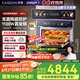 凱度（CASDON）【雙熱風(fēng)】嵌入式微蒸烤 SR52BW1-GRPro 微蒸烤炸燉5合1 WIFI智控 蒸烤箱一體機(jī) 國(guó)家補(bǔ)貼