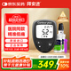 拜耳（BAYER）拜安進(jìn)血糖儀家用醫用級高精準血糖檢測儀測試儀-100試紙+低痛針