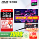 華碩ROG PG27UCDM超神26.5英寸OLED顯示器4K 240Hz電競游戲顯示器 G-sync 杜比視界DP2.1 可搭5080顯卡 4K 240Hz DP2.1電競屏