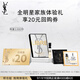 圣羅蘭（YSL）星品體驗禮（精華1ml+粉底液LC2 1ml+香水1.2ml）