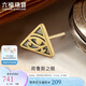 六福珠寶七夕禮物 足金電黑金工藝荷魯斯之眼黃金耳釘(單只) 金重約0.52克