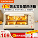 蘇泊爾（SUPOR）電烤箱家用小型雙層烤箱10L烘焙迷你多功能加熱箱全自動蛋糕烤面包紅薯機簡單易操作 【升級M型加熱管】烘烤均勻上色 10L
