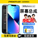 品勝（PISEN）適用蘋(píng)果11手機屏幕iphoneX內外屏12promax手機xr液晶屏xs安裝13寄修xsmax安裝14/14plus/oled/12 【 蘋(píng)果  11 】手機屏幕 包安裝【到店安裝