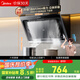 美的（Midea）抽吸排油煙機 家用側吸式吸油煙機 以舊換新國家補貼立減15% 出租房屋脫排煙機CXW-200-J30