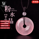 LOUIS WATER粉水晶平安扣吊墜女象征愛情芙蓉石掛墜項(xiàng)鏈飾品生日七夕情人節(jié) 粉晶平安扣吊墜