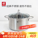 雙立人（ZWILLING）湯鍋不銹鋼燃氣灶電磁爐通用蒸鍋雙耳燉煮鍋Nova Plus 24cm煲湯鍋
