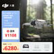 DJI大疆 DJI Mini 4 Pro 長(zhǎng)續(xù)航暢飛套裝（帶屏遙控器版）全能迷你航拍無人機(jī) 入門級(jí)航拍相機(jī)