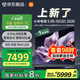 小米（MI）電視S85 MiniLED 2025 85英寸【雷總推薦】低反屏900分區(qū)1700nits澎湃OS L85MB-S家用顯示器智慧屏