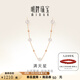 明牌珠寶教師節禮物 18K金彩金玫瑰金滿(mǎn)天星珍珠項鏈套鏈CSR0222定價(jià) 約39+5厘米 約0.85-1.25克